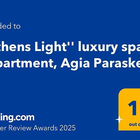 "Athens Light" Luxury Spacy Appartment, Agia Paraskevi المظهر الخارجي الصورة
