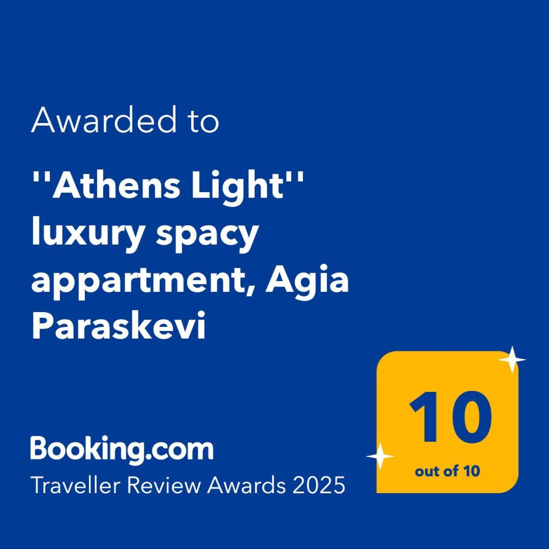 "Athens Light" Luxury Spacy Appartment, Agia Paraskevi المظهر الخارجي الصورة